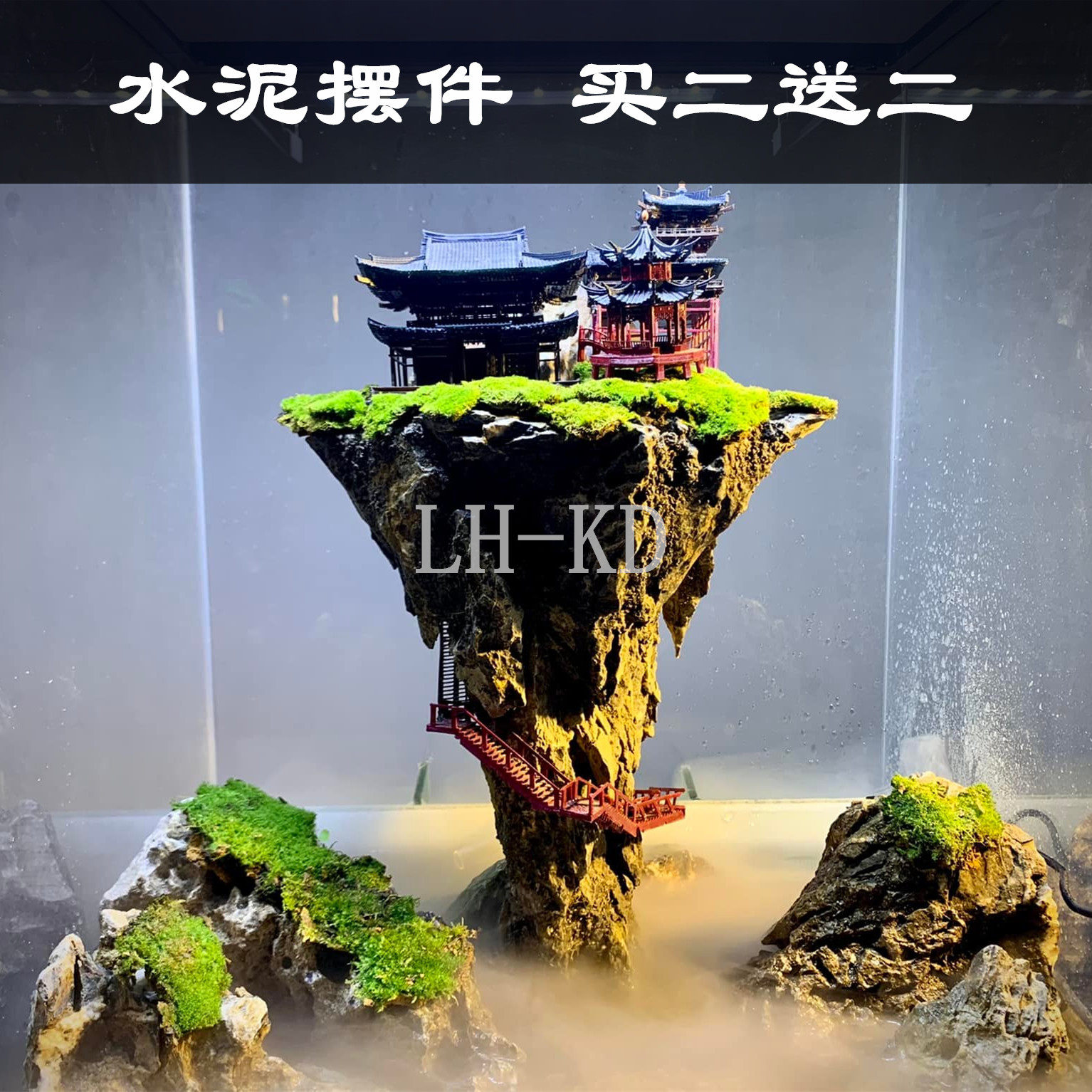 鱼缸水族箱造景雨林浮石沉木杜鹃