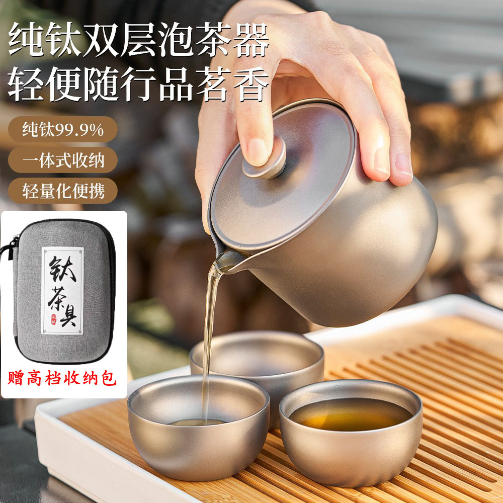 纯钛茶具双层鹰嘴户外便携茶具