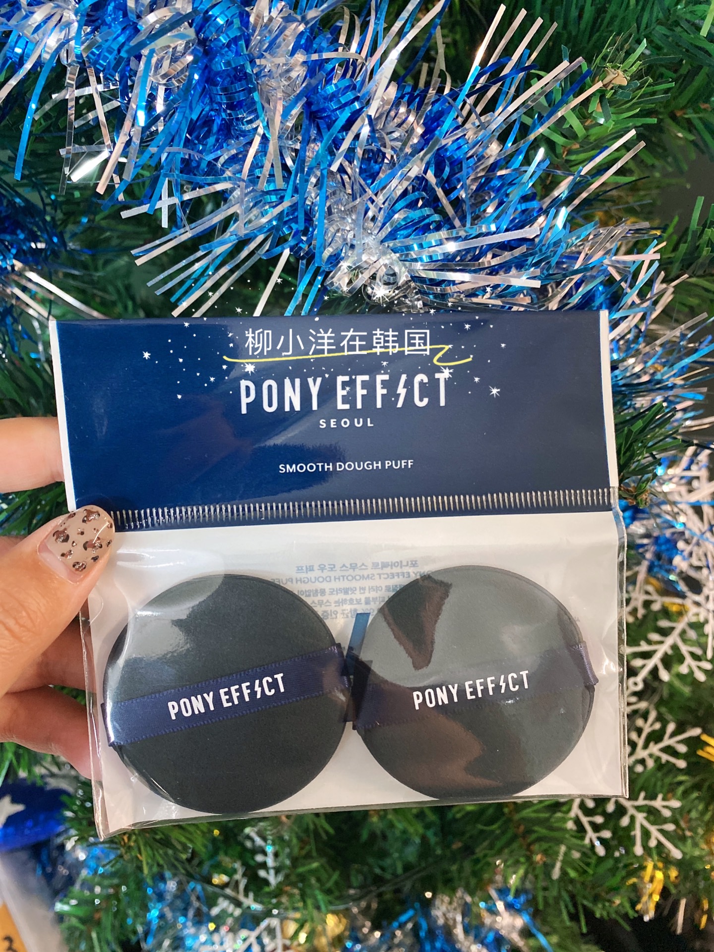 PONYEFFECT粉扑海绵气垫BB霜