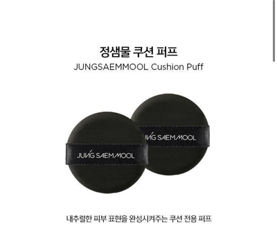 JUNG SAEM MOOL郑瑄茉新款气垫粉扑粉底粉扑不吃粉上妆神器两片装