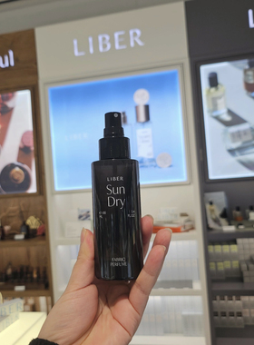 韩国小众LIBER衣物香氛喷雾空间ins网红织物去异味香水留香持久香