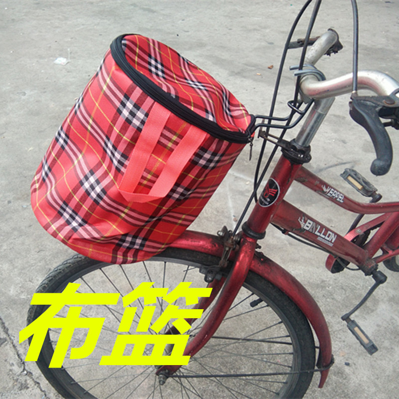 自行车车筐车篮电动车前车筐车篓折叠车山地车挂篮布篮单车篮子