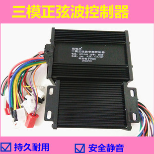 电动车三轮车正弦无刷控制器48V36V60V250W350W代驾车三模控制器
