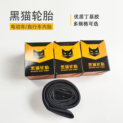 自行车电动车丁基胶内胎