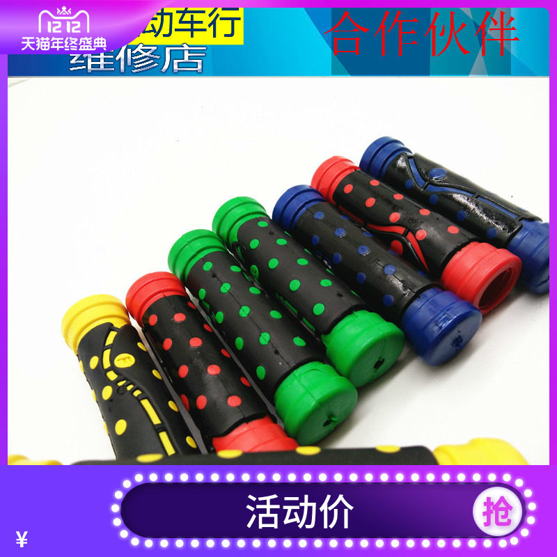 自行车把套山地车把手死飞橡胶车把防滑手把套单车彩色套骑行装备