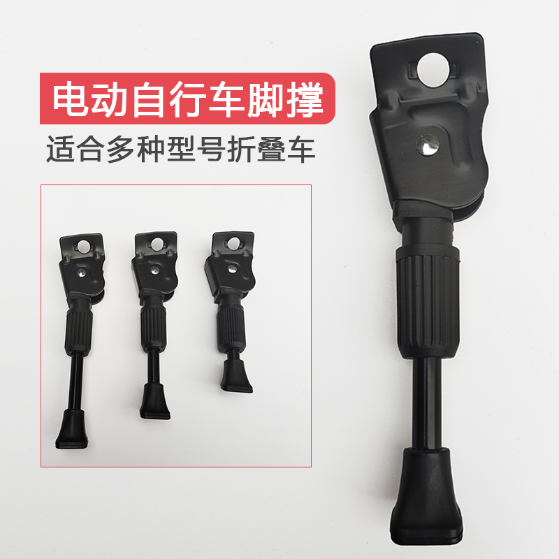 锂电车脚撑14/16寸折叠代驾车停车架电动单车脚架边梯支撑架配件