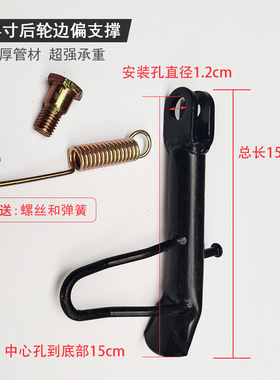 电动车单撑/摩托车偏支撑边撑脚边支架脚撑偏脚架站脚配件侧脚架