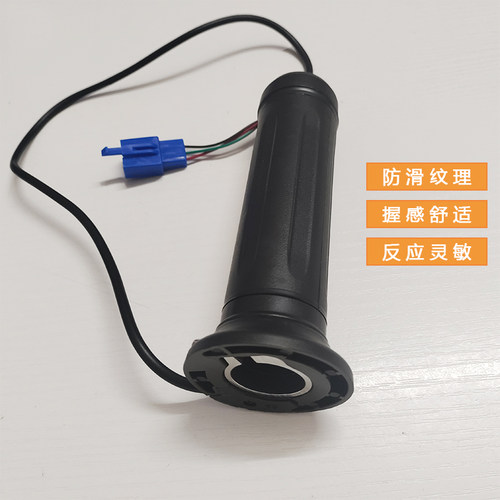 电动车等径转把油门转把