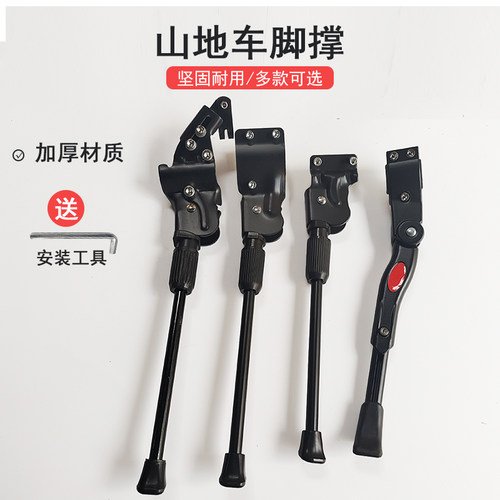山地车脚撑边撑停车架自行车支架