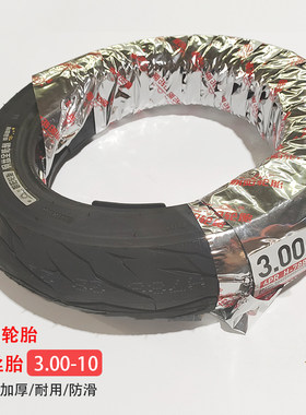 朝阳电动车钢丝胎3.00-10轮胎