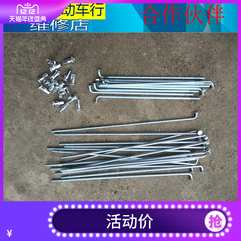 10g号3mm单车钢线配件辐条