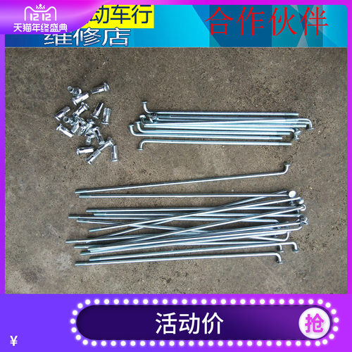 10g号3mm单车钢线配件辐条