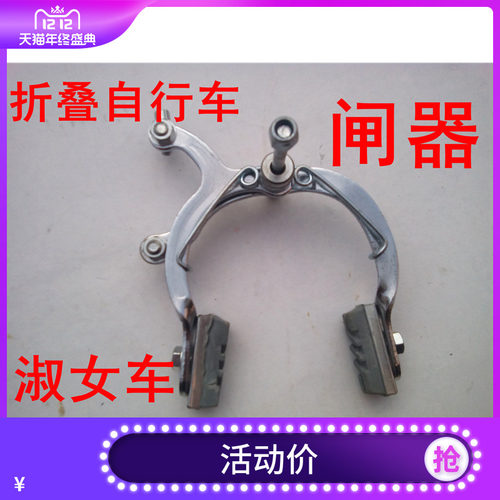 涨刹前后弓形普通自行车