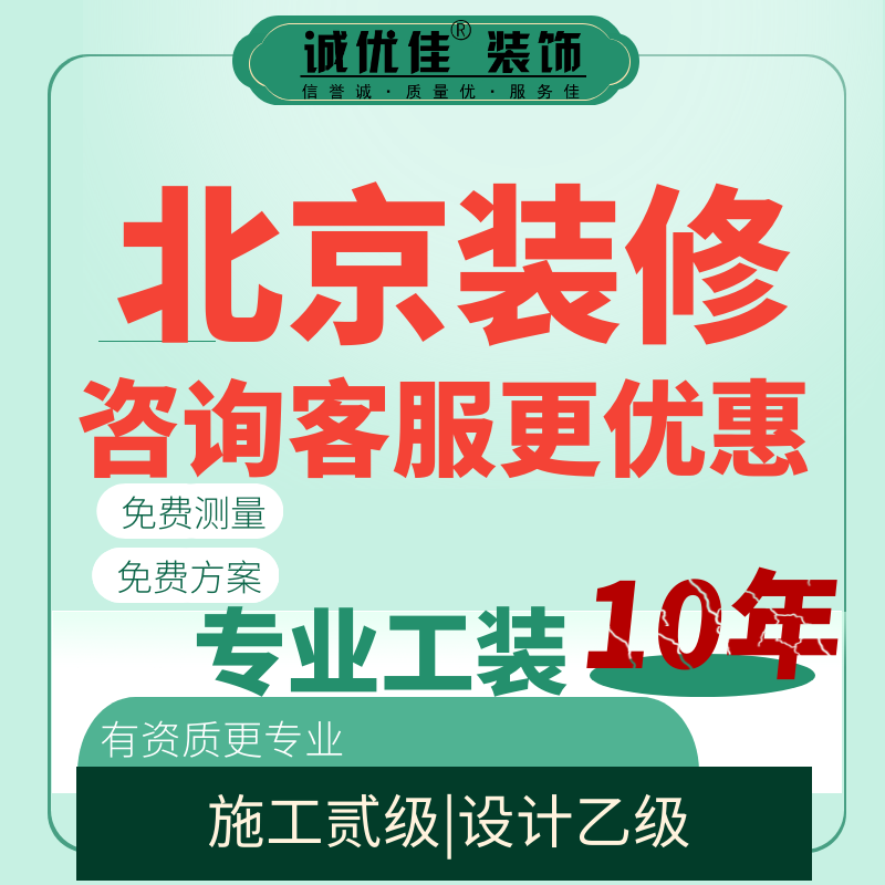 诚优佳北京装修公司商铺店面施工办公室教育机构舞蹈室装修施工