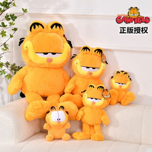 正版加菲猫经典卡通毛绒玩具公仔可爱猫咪女孩睡觉抱枕玩偶送礼物