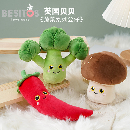 英国贝贝仿真蔬菜毛绒玩具公仔