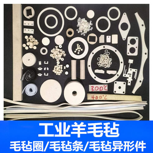 定制异形防尘毛毡圈垫毛毡条油封