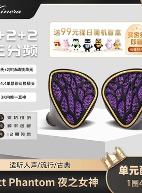 KINERA/王者时代nott夜之女神一圈四铁高音质HIFI入耳式有线耳机