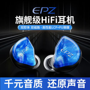 EPZ Q1Pro有线hifi耳机入耳式可换线高音质监听游戏耳塞