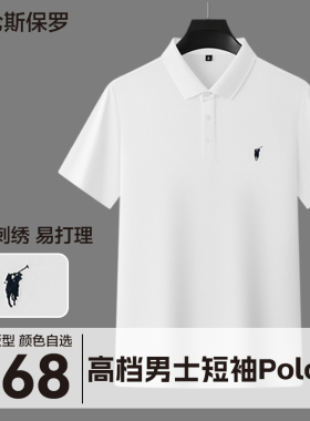 澳伦斯保罗短袖POLO衫男翻领橙色休闲半袖T恤透气上衣