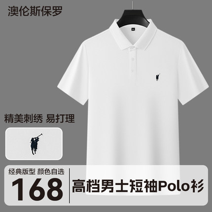 澳伦斯保罗短袖POLO衫男翻领橙色休闲半袖T恤透气上衣