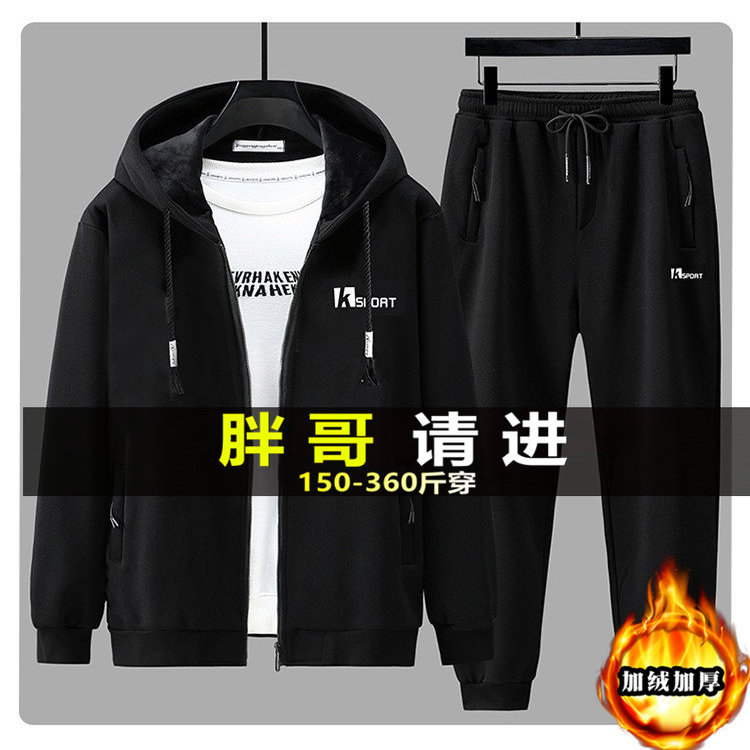 秋冬加肥加大码男士加绒卫衣套装连帽开衫长裤厚两件套休闲运动服