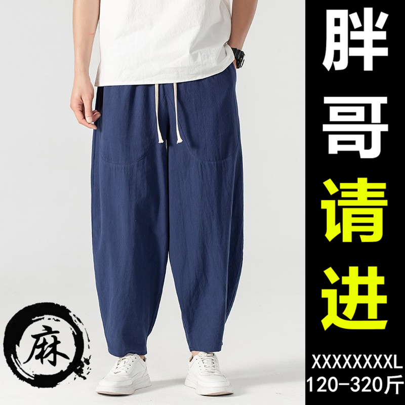 大码棉麻嘻哈裤肥佬男士九分裤小脚直筒裤亚麻宽松男裤300斤裤子