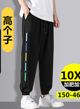 加肥加大加长版高个子运动休闲裤190cm束脚高腰大肚子300斤男裤子
