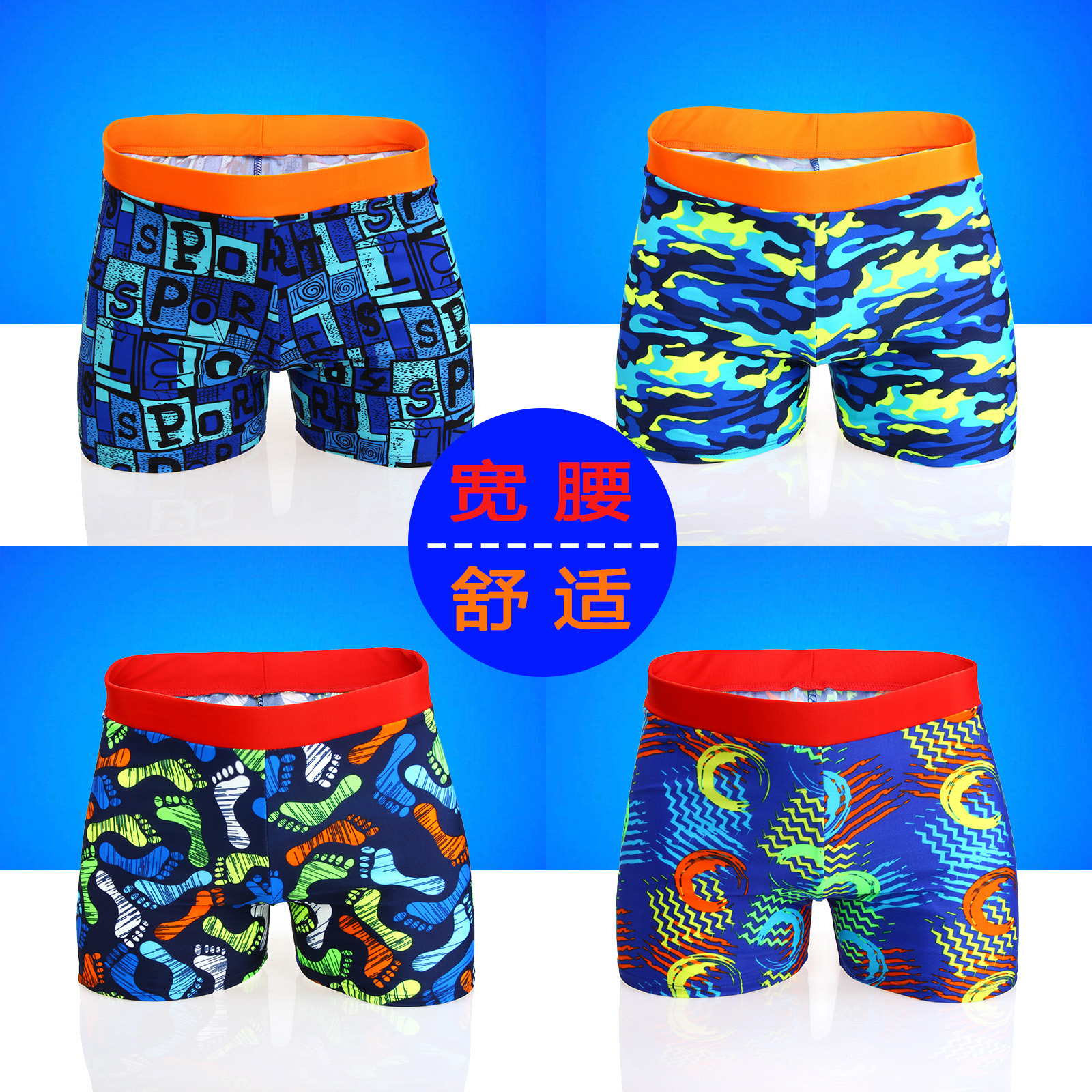 青年學生泳褲男士套裝時尚平角