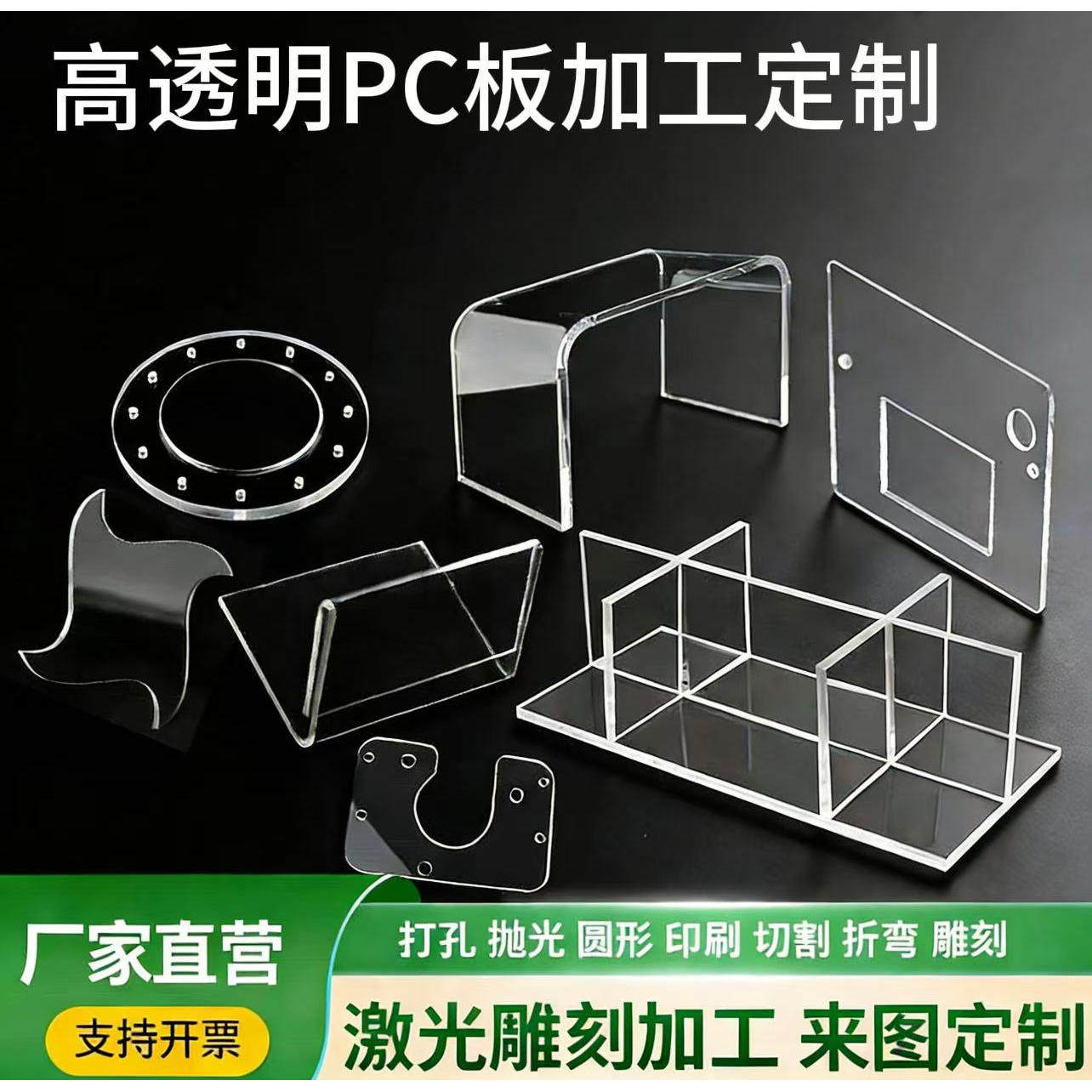 防静电高温PC板阻燃pvc塑料板高透明亚克力隔板异型加工热弯定制
