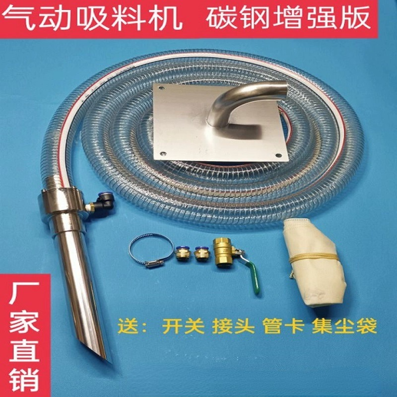 气动吸料机注塑机上料器不锈钢输料机套装破碎料输送机免清理加料