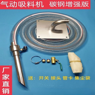 气动吸料机注塑机上料器不锈钢输料机套装 破碎料输送机免清理加料