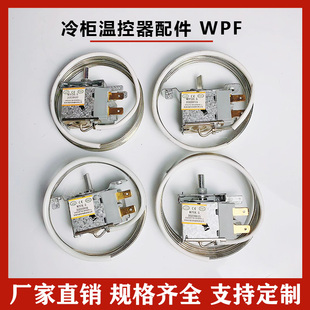 灵超WPF20.5冰箱冰柜冷柜机械温控器WPF8.5冷藏保鲜饮料柜温控仪