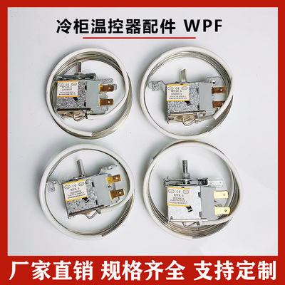 灵超WPF20.5冰箱冰柜冷柜机械温控器WPF8.5冷藏保鲜饮料柜温控仪