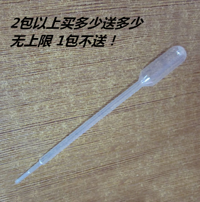 1ml一次性塑料刻度吸管/塑料滴管/巴氏吸管/尿液吸管100支/包