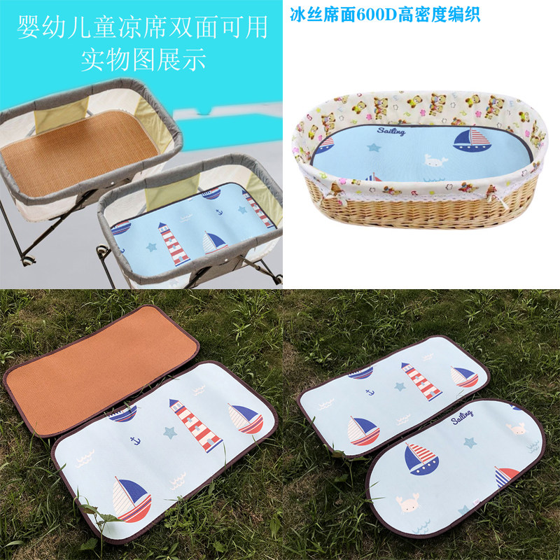 摇篮凉席椭圆形藤席冰丝席吊床凉席新寄托款小儿提篮凉席竹垫定制
