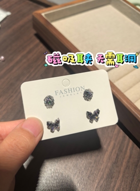 磁吸耳夹免打孔蝴蝶黑色甜美花朵精致耳饰设计高级气质耳饰防过敏
