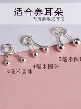 耳钉养耳洞防过敏耳钉女弯钩耳骨钉银色豆豆耳钉养耳棒耳针免摘