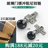 26杯玻璃门铰链展示柜35杯液压阻尼合页橱柜卡式 缓冲静音飞机铰链