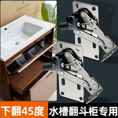 下翻45度缓冲铰链水槽柜鞋 柜浴室柜翻斗柜门合页45度下翻拉杆配件