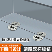 下翻门暗藏锌合金铰链隐藏式 台面合页化妆台学习桌抽屉下翻柜合页