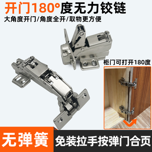 开门180度无弹簧铰链免拉手柜门按弹合页L型大角度开门反弹门铰