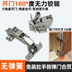 开门180度无弹簧铰链免拉手柜门按弹合页L型大角度开门反弹门铰