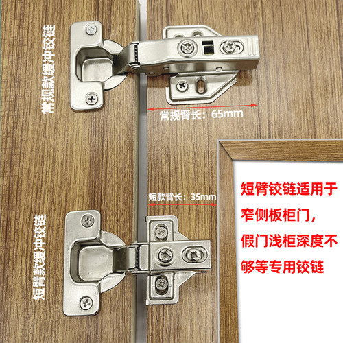 窄侧板短臂铰链超短电箱门铰链臂长1.5厘米短臂橱柜门窄门合页 - 封面