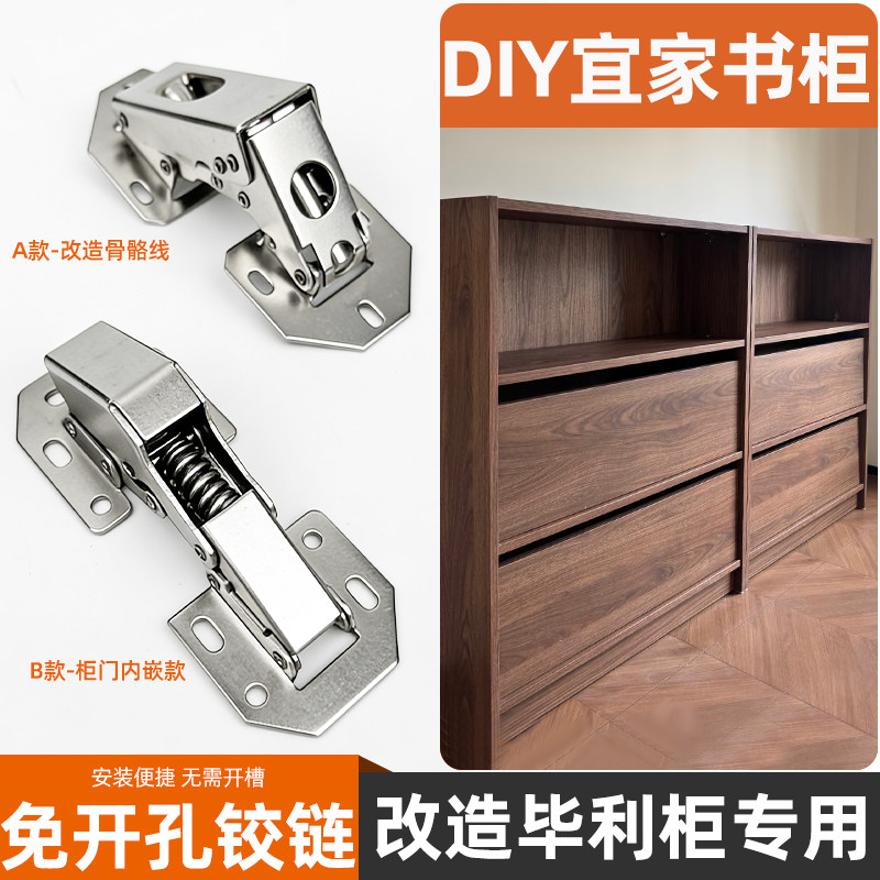 柜门免开孔缓冲铰链宜家比利柜下翻门合页免开槽免打孔液压门铰