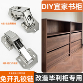 柜门免开孔缓冲铰链宜家比利柜下翻门合页免开槽免打孔液压门铰
