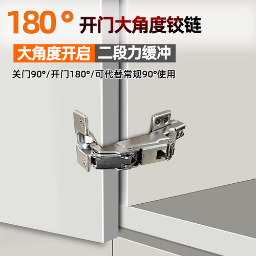 开门180度铰链165度静音缓冲