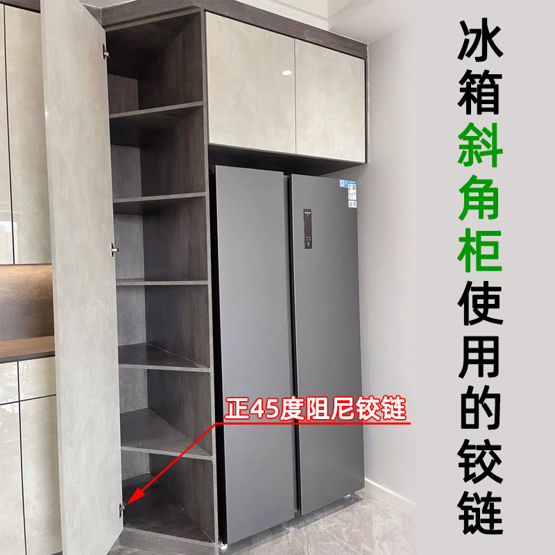 斜角柜门专用合页135度角45度阻尼铰链特殊五角柜30度缓冲铰链