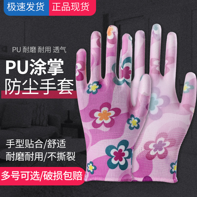 薄款薄胶Pu涂掌透气灵活不臭手