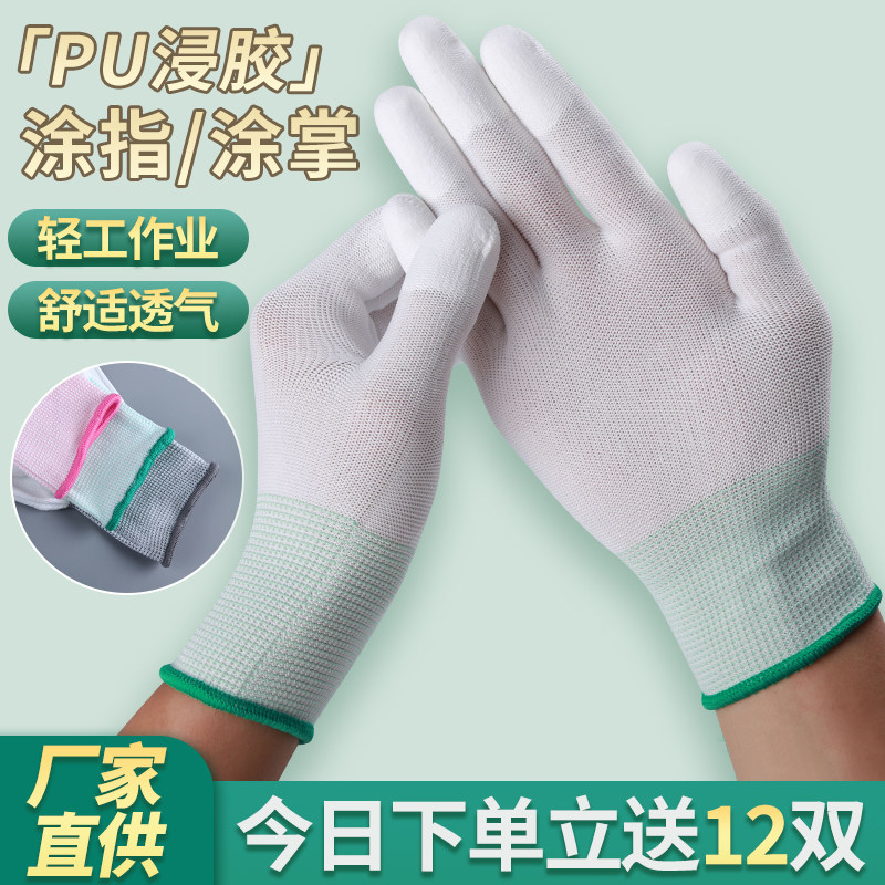 手套轻薄涂指涂掌干活防尘耐磨